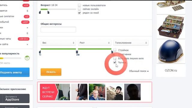 "Ловпланет" знакомства с полными женщинами. Как правильно найти. смотреть онлайн
