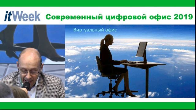 Роберт Фариш «Трансформация рабочего пространства, организационной культуры, трудовых ресурсов» смотреть онлайн
