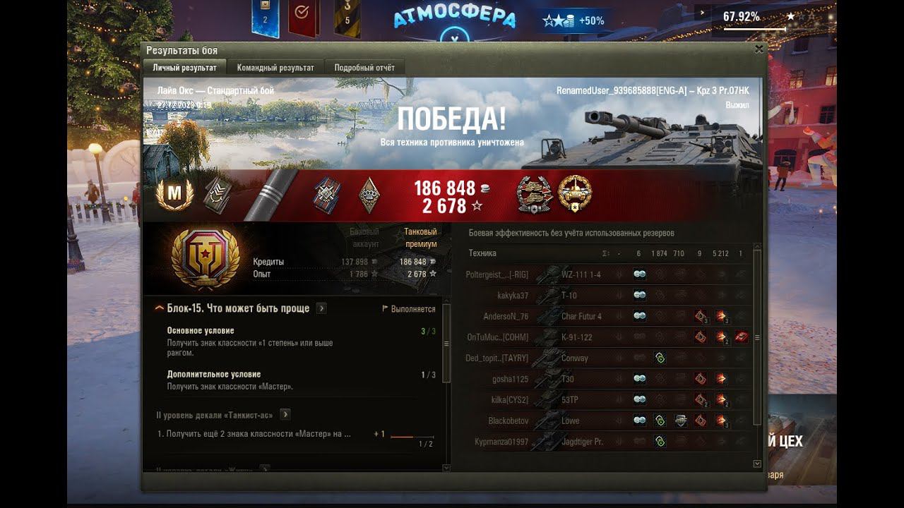 Kpz 3 Pr.07HK Непонятное ПТ-САУ с диким ДПМом и маскировкой смотреть онлайн