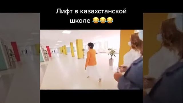 Лифт в Казахстанской школе??? смотреть онлайн