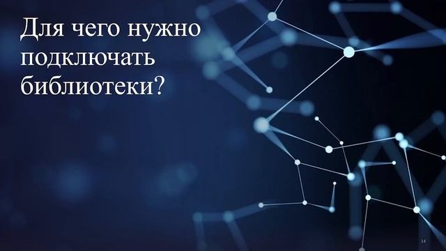 Основы программирования. Урок 4. Структура программы смотреть онлайн