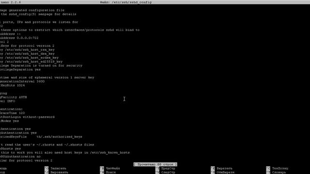 Открыть SSH доступ Debian смотреть онлайн