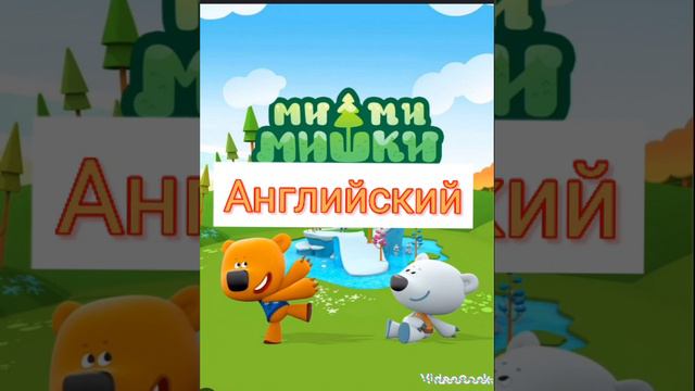 мимимишки на разных языках ( заставка )(2) смотреть онлайн