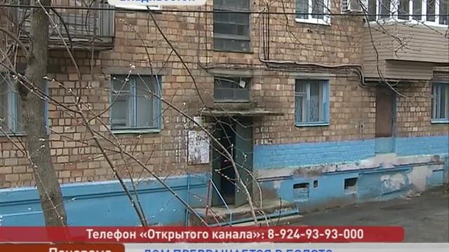 Открытый канал. Кровля разрушена, кирпичи с крыши падают на придомовую территорию, где гуляют дети смотреть онлайн