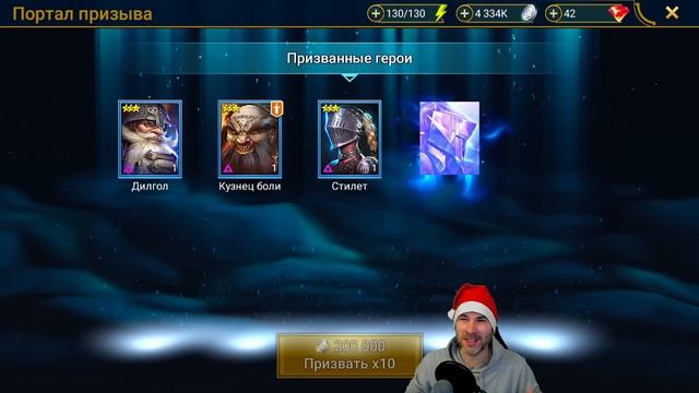 ДОСТАЛ ТОП ВОЙД ЛЕГИ - ОТКРЫЛ НОВОГОДНИЕ ОСКОЛКИ в RAID: SHADOW LEGENDS смотреть онлайн