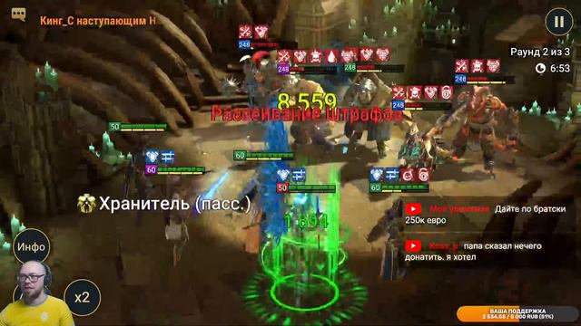 RAID: Shadow Legends! Первый день КВ! смотреть онлайн