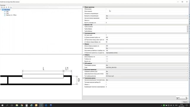 Вебинар "nanoCAD Отопление 8.0: 3D графика и передача модели через формат данных IFC" смотреть онлайн