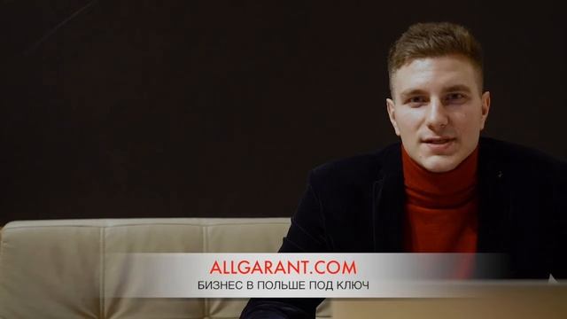 Как открыть фирму в Польше смотреть онлайн