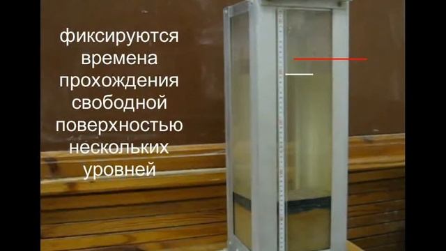 Определение коэффициента фильтрации пористой среды смотреть онлайн