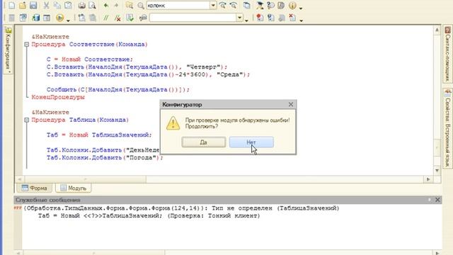 Block1 130 part1 main смотреть онлайн
