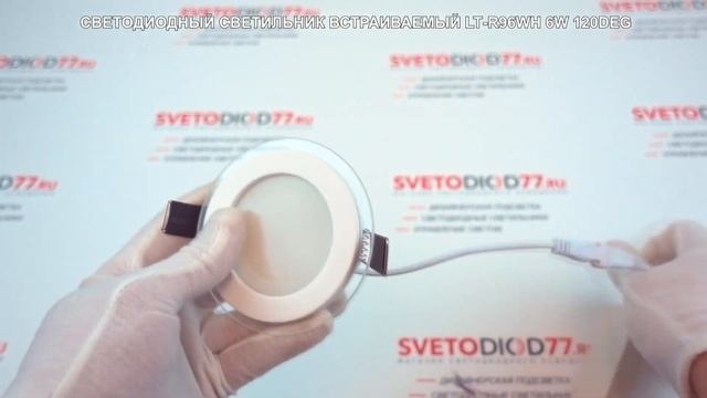 Встраиваемый светодиодный светильник ARLIGHT LT-R96WH 6W WARM WHITE 120DEG смотреть онлайн