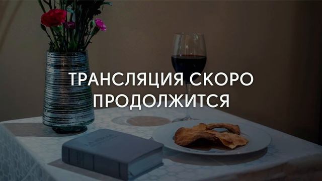 Утреннее богослужение | 04.02.2024 смотреть онлайн