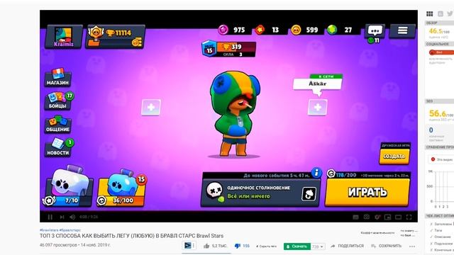 КАК ВЫБИТЬ ЛЕГУ В БРАВЛ СТАРС!/ brawl stars/ леон /лега brawl stars смотреть онлайн