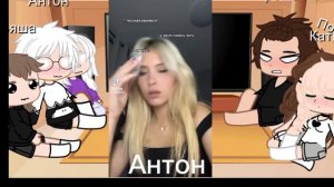 реакция зайчик на Антона как рандом 3/?