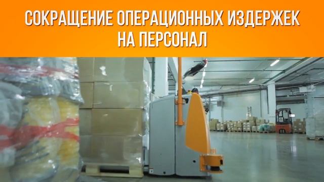 РОБОТИЗАЦИЯ СКЛАДОВ — ДАЛЕКОЕ БУДУЩЕЕ ИЛИ ОБЪЕКТИВНАЯ РЕАЛЬНОСТЬ смотреть онлайн