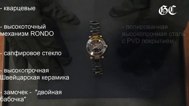 ОБЗОР НАРУЧНЫХ ЧАСОВ GC смотреть онлайн