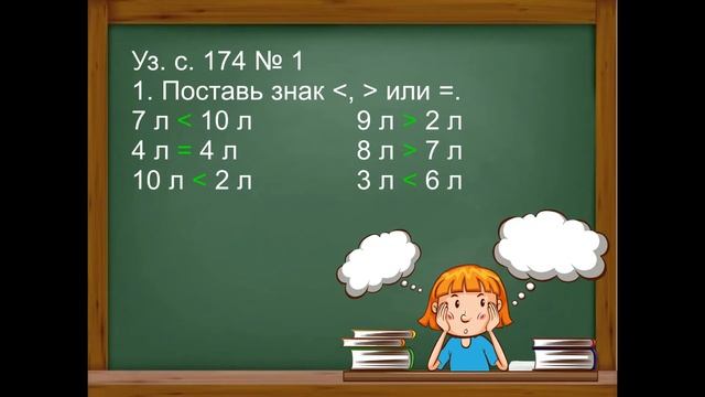 МАТЕМАТИКА 6 УРОК смотреть онлайн