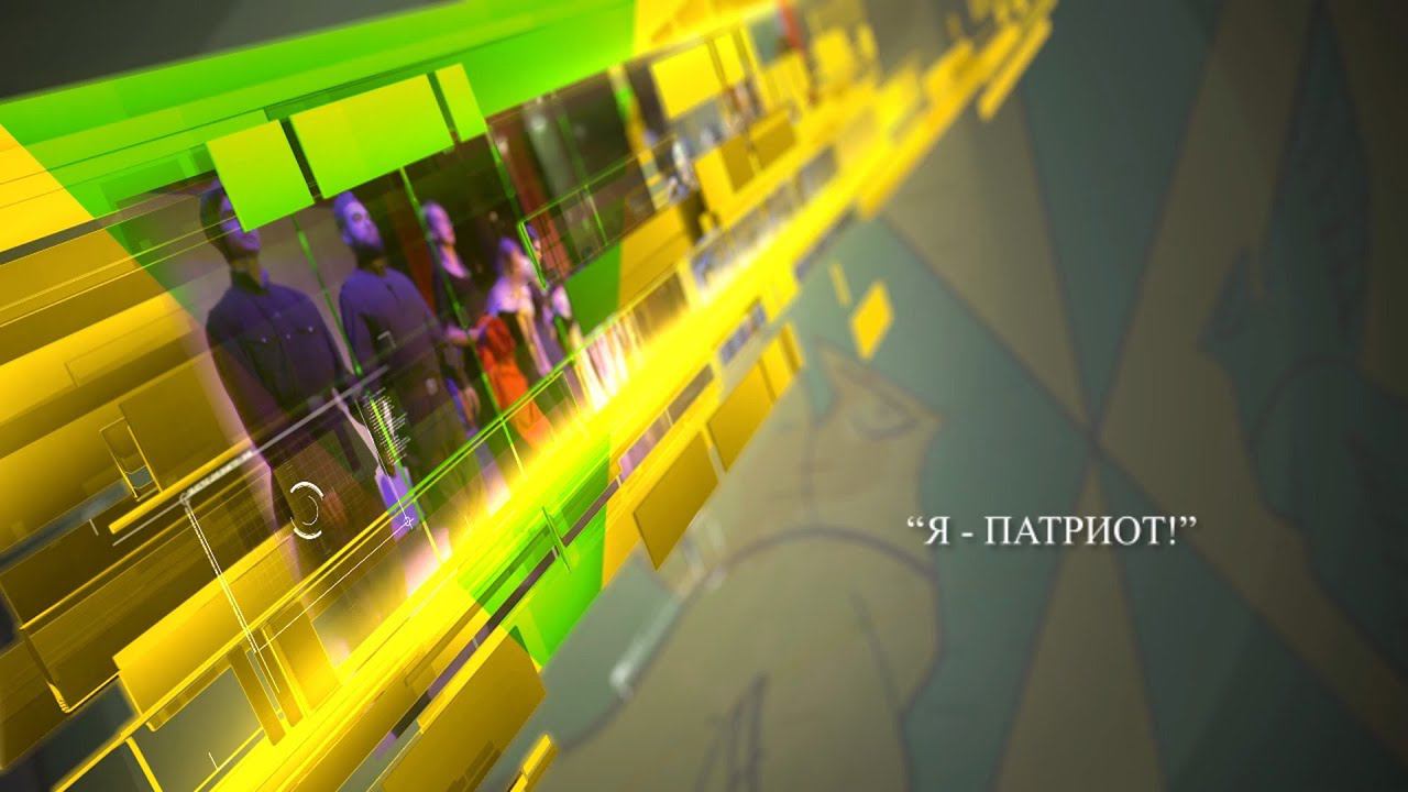 Я - ПАТРИОТ смотреть онлайн