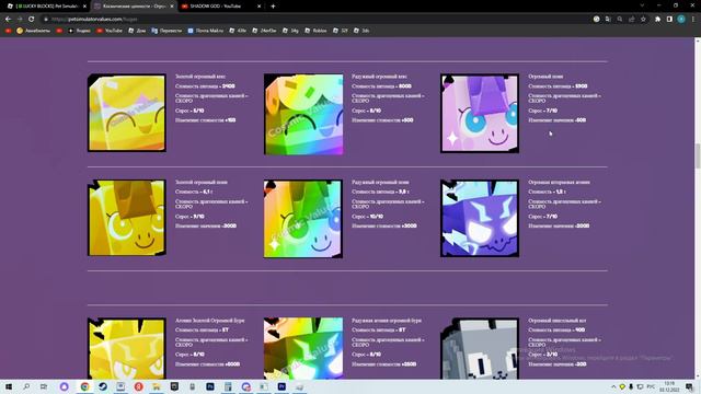 НОВЫЕ ЦЕНЫ В Pet Simulator X!!! Ждем обнову в 19:40!!!!
