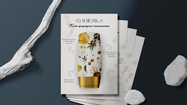 Как показать состав товара в инфографике