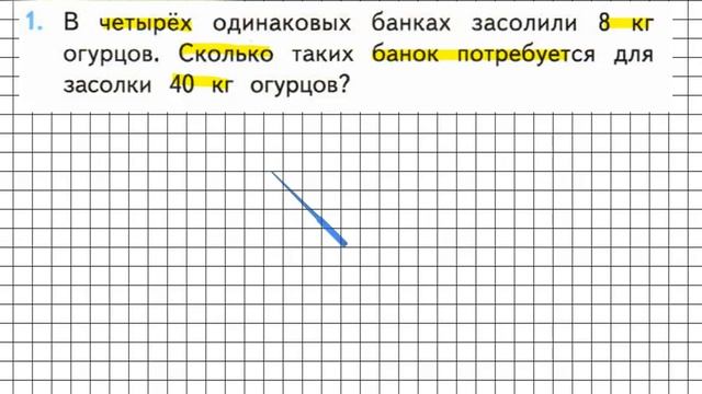 Страница 10 Задание 1 – Математика 3 класс (Моро) Часть 2 смотреть онлайн