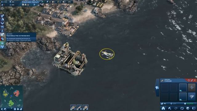 Anno 2070. Глава 2. Задание 2 (часть 2): Непредвиденные последствия смотреть онлайн