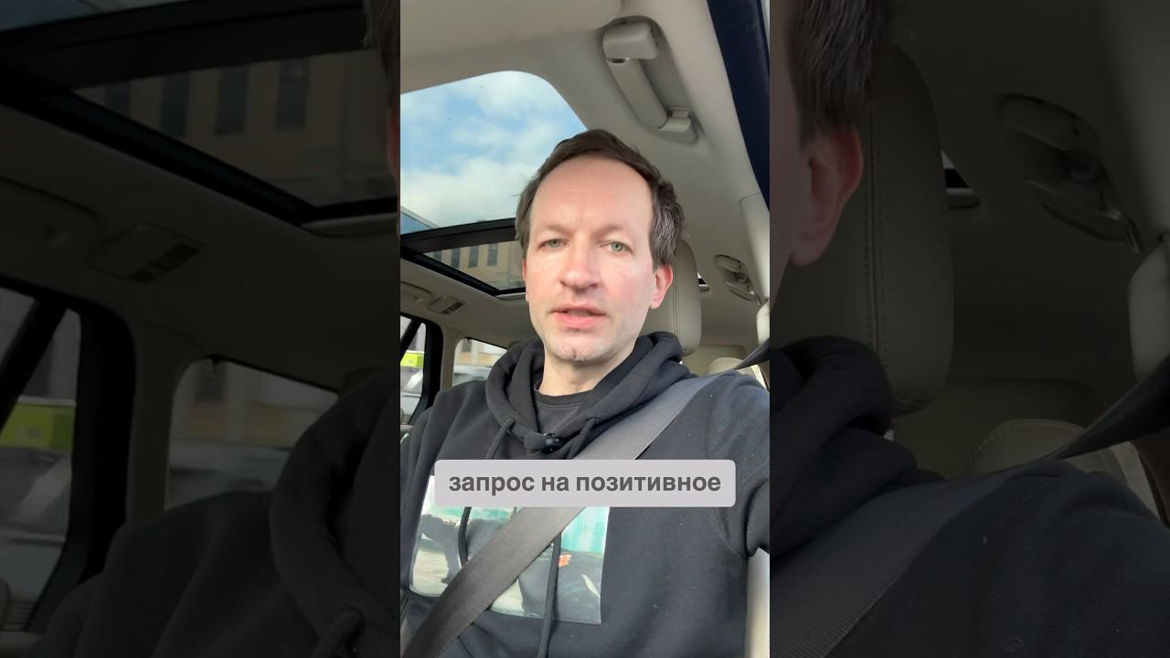 Запрос на позитивное восприятие #бложекрежиссера смотреть онлайн