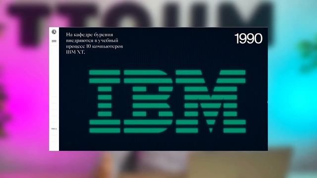 Кейс Tiqum – юбилейный сайт УГНТУ 75 лет смотреть онлайн