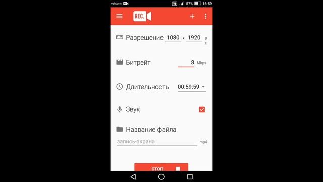 Обзор программы для записи игр и записи с экрана Rec, Du recorder смотреть онлайн