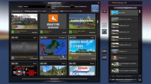 Крашит и Вылетает сборка карт Rus MAP/Volga map/Казахстан/Южный регион. Решение есть! #ets2