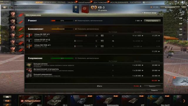 World of Tanks.... самый дешовый ремонт кв 3 (ремонт кв 3 за 79.263) смотреть онлайн