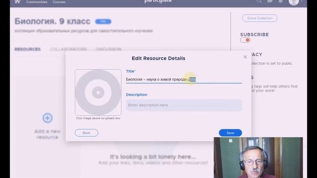 Participate как платформа для создания коллекции образовательных ресурсов смотреть онлайн