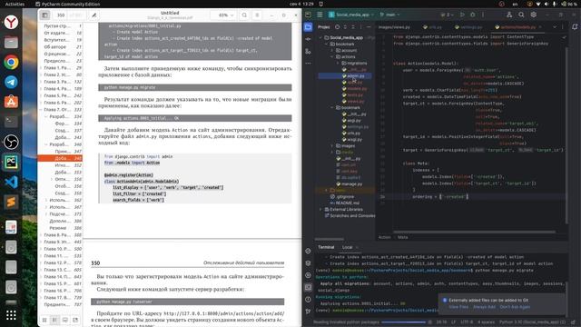 Учим Django | Глава 7 | Подписка Поток активности Redis Docker смотреть онлайн