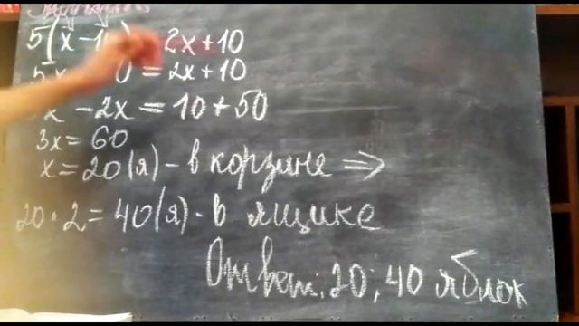 Алгебра 7 класс. Разбор урока «Решение задач с помощью уравнений» смотреть онлайн