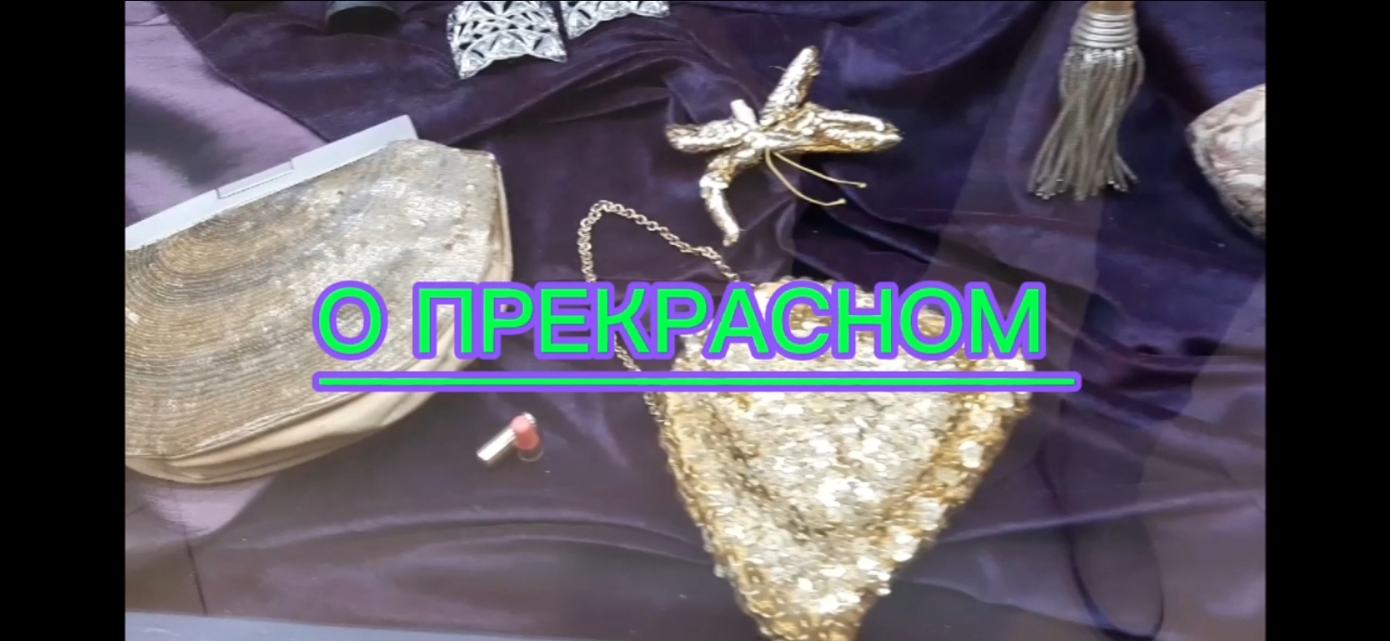 ЖЕНСКИЕ ШТУЧКИ ИЛИ О ПРЕКРАСНОМ!??????? смотреть онлайн