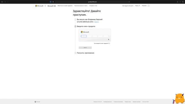 Инструкция по установке и активации Microsoft Office 2019 на macOS | Office 2019 activator for macO смотреть онлайн