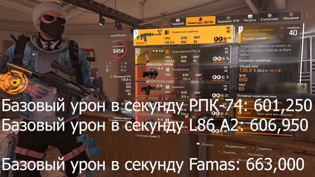 ПВЕ билд с ручным пулеметом Калашникова-74 | PVE LMG | Патч 12.0 | The Division 2 смотреть онлайн