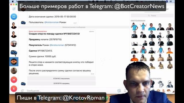 Кейс бот Telegram - Гарант 2 смотреть онлайн