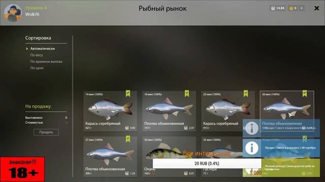 Ну что поиграем!!! Русская рыбалка!!! смотреть онлайн