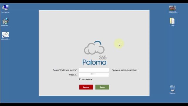 Установка программы "Paloma365 Фронт - Офис" + "MySQL" смотреть онлайн