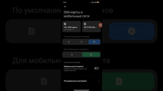 КАК СОВЕРШАТЬ ВЫЗОВЫ ПО WIFI?