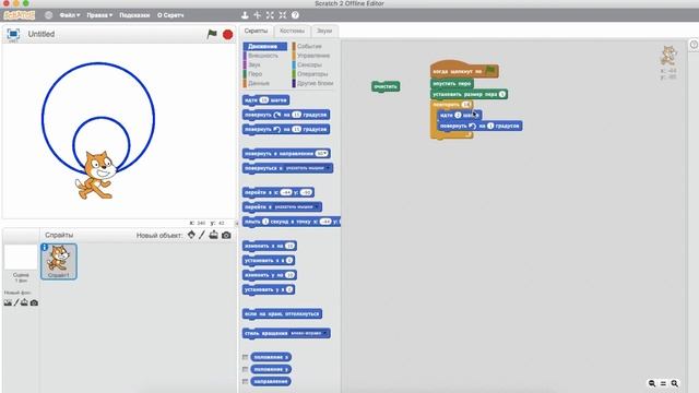 Scratch 2.0 - Онлайн урок №2[Циклы и Анимация] смотреть онлайн
