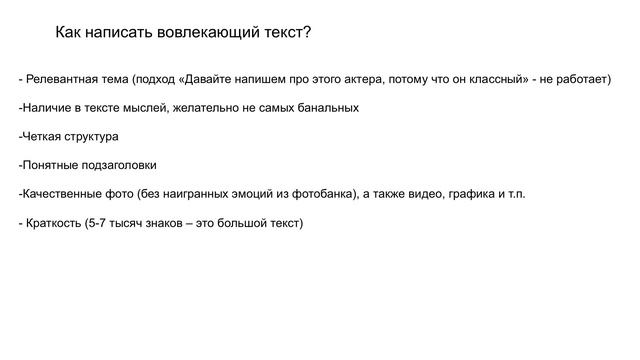 Интернет-журналистика от Mail.Ru Group: женские интернет-СМИ — особенности и тенденции смотреть онлайн