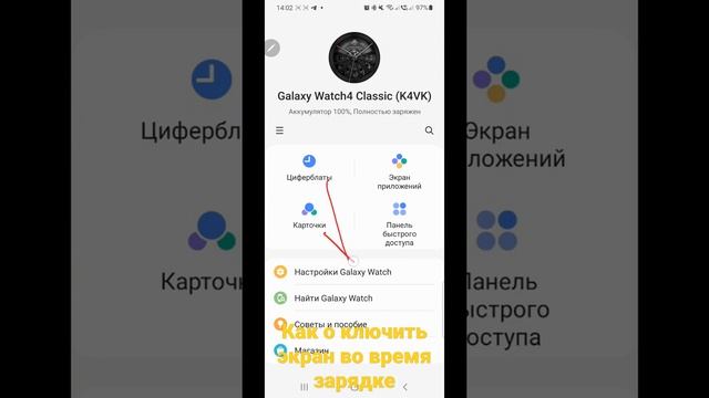 Как отключить экран во время процесса зарядки смотреть онлайн