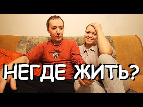 КВАРТИРНЫЙ ВОПРОС. Уезжаем из деревни в город при первой возможности? смотреть онлайн