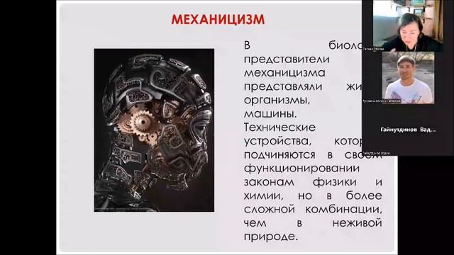 Курс "Введение в философию биоинформатики". Тема: Проблема сущности жизни в философии смотреть онлайн