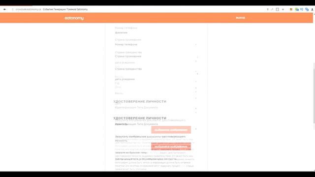 Eatonomy. Как инвестировать в проект. смотреть онлайн