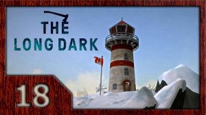 The Long Dark [V.388] - Выживание #18. Зона запустения.
