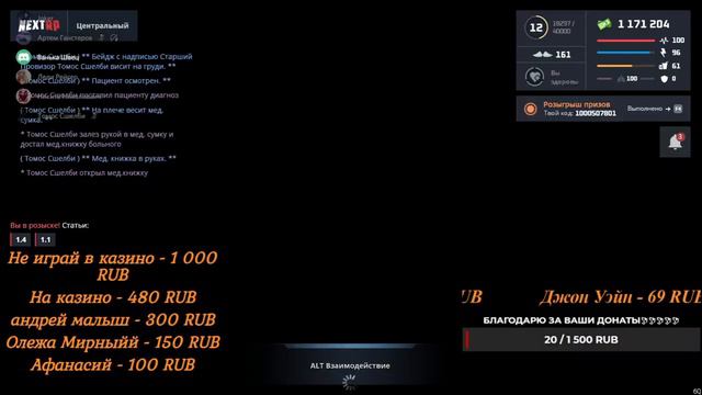 Обнова на НЕКСТРП центральный) Nextrp? НЕКСТРП? mta? gta? radmir? Топ донаты от нелегалов! смотреть онлайн