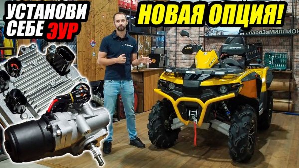 Как установить электроусилитель руля (EPS) на Гепард 2020. ЭУР Deco